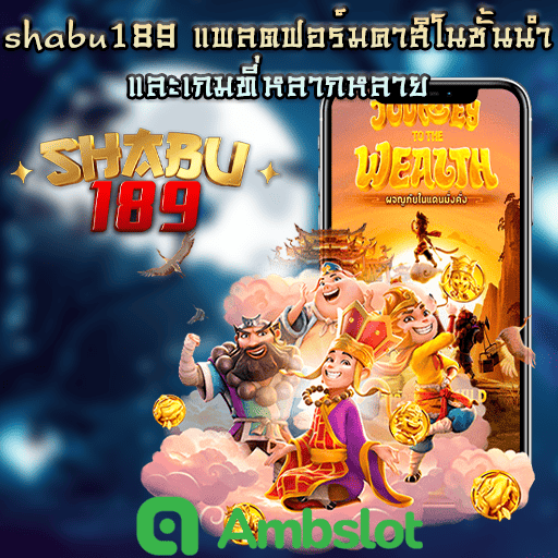 shabu189