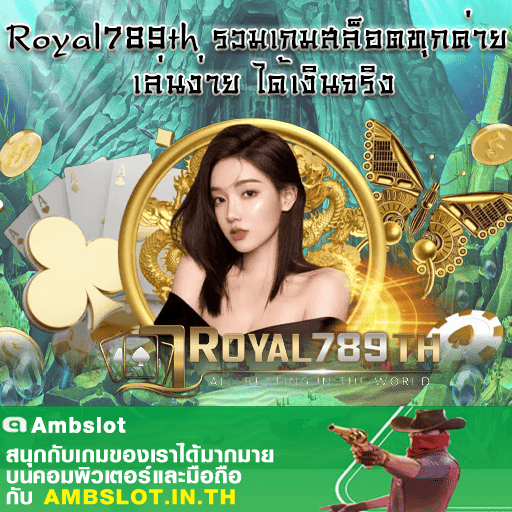 Royal789th