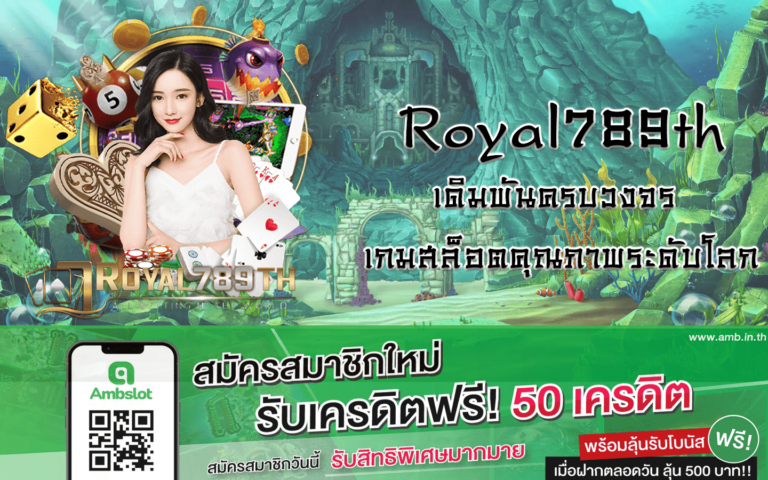 Royal789th
