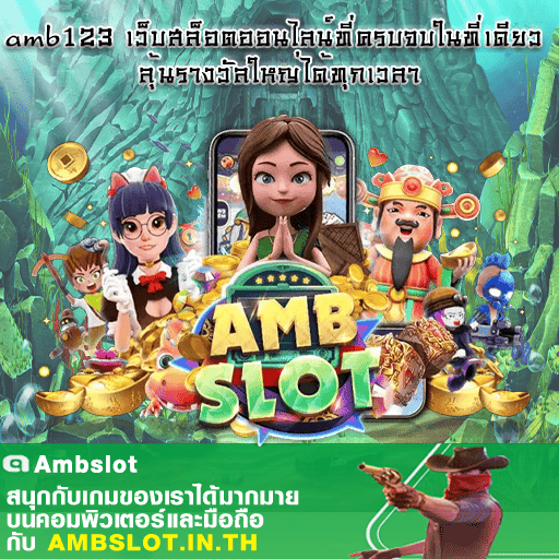 amb123