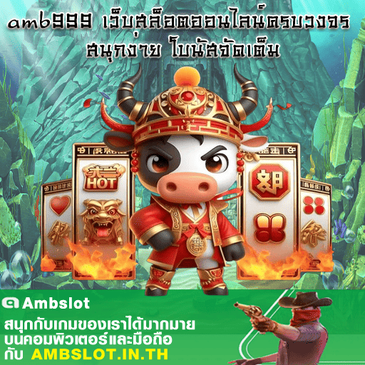 amb999
