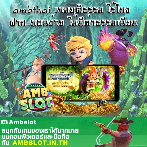 ambthai