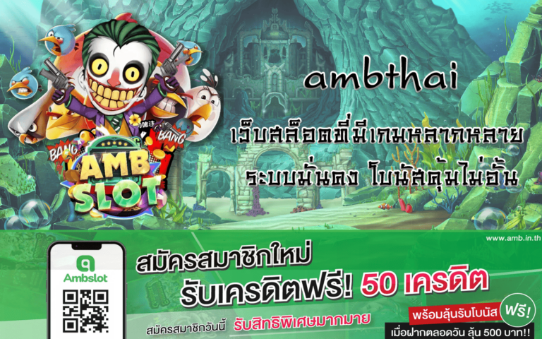 ambthai