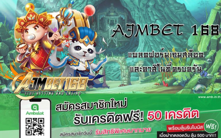 AJMBET 168