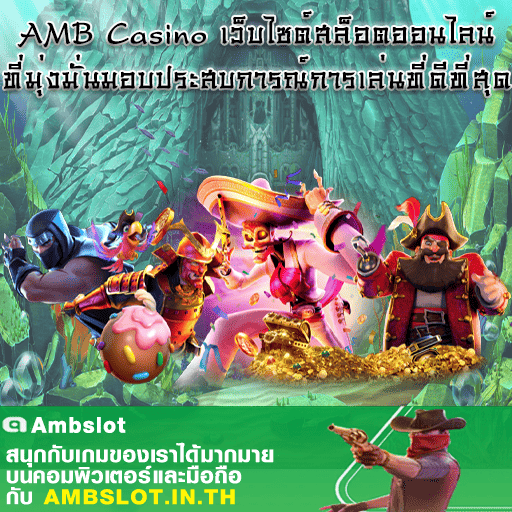 AMB Casino