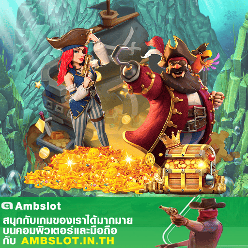 AMB44Slot