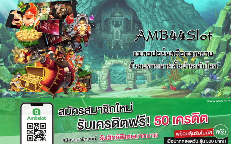 AMB44Slot