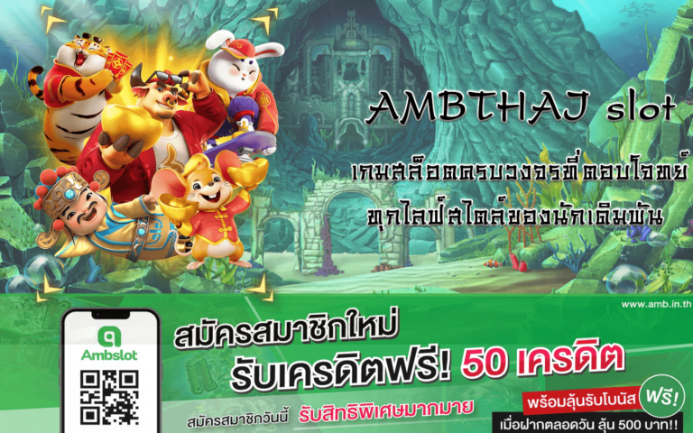 AMBTHAI slot