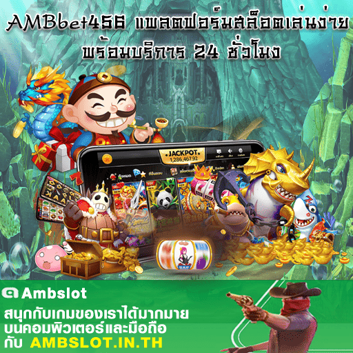 AMBbet456