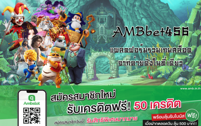 AMBbet456