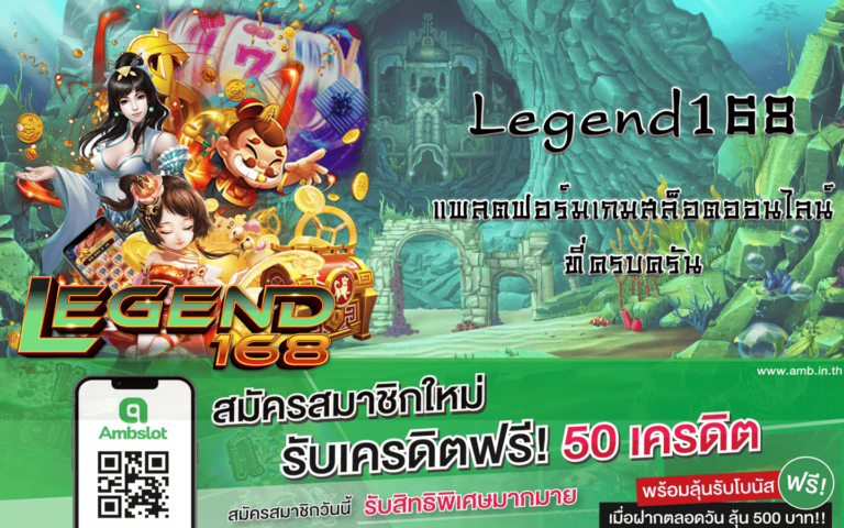 Legend168