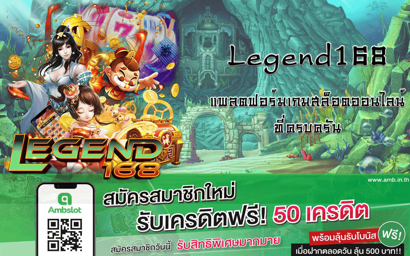 Legend168