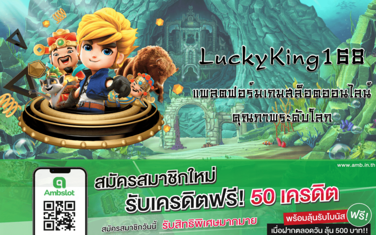 LuckyKing168