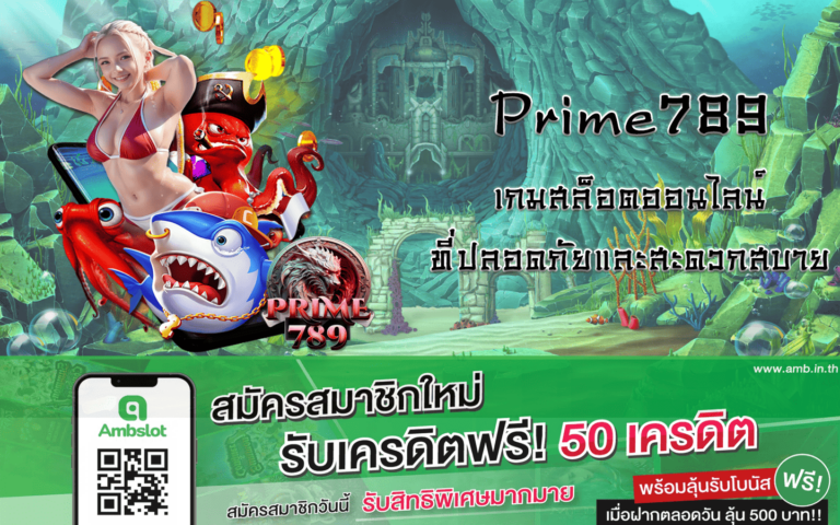 Prime789