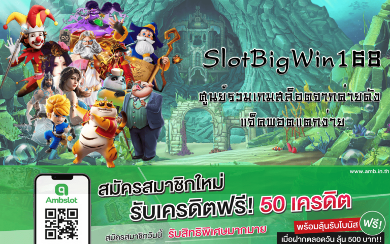 SlotBigWin168