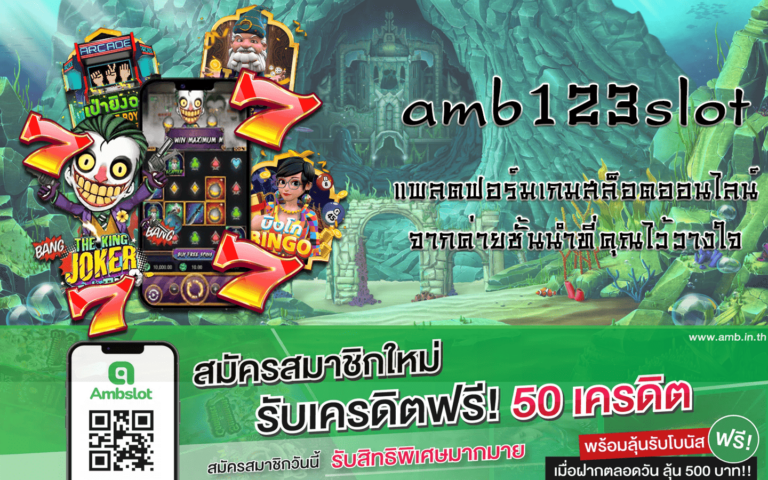 amb123slot