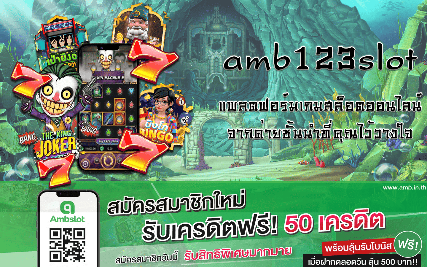 amb123slot