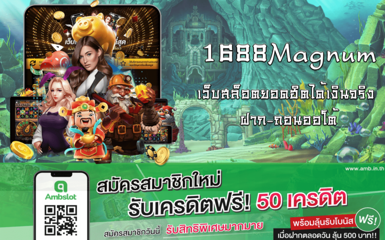 1688Magnum