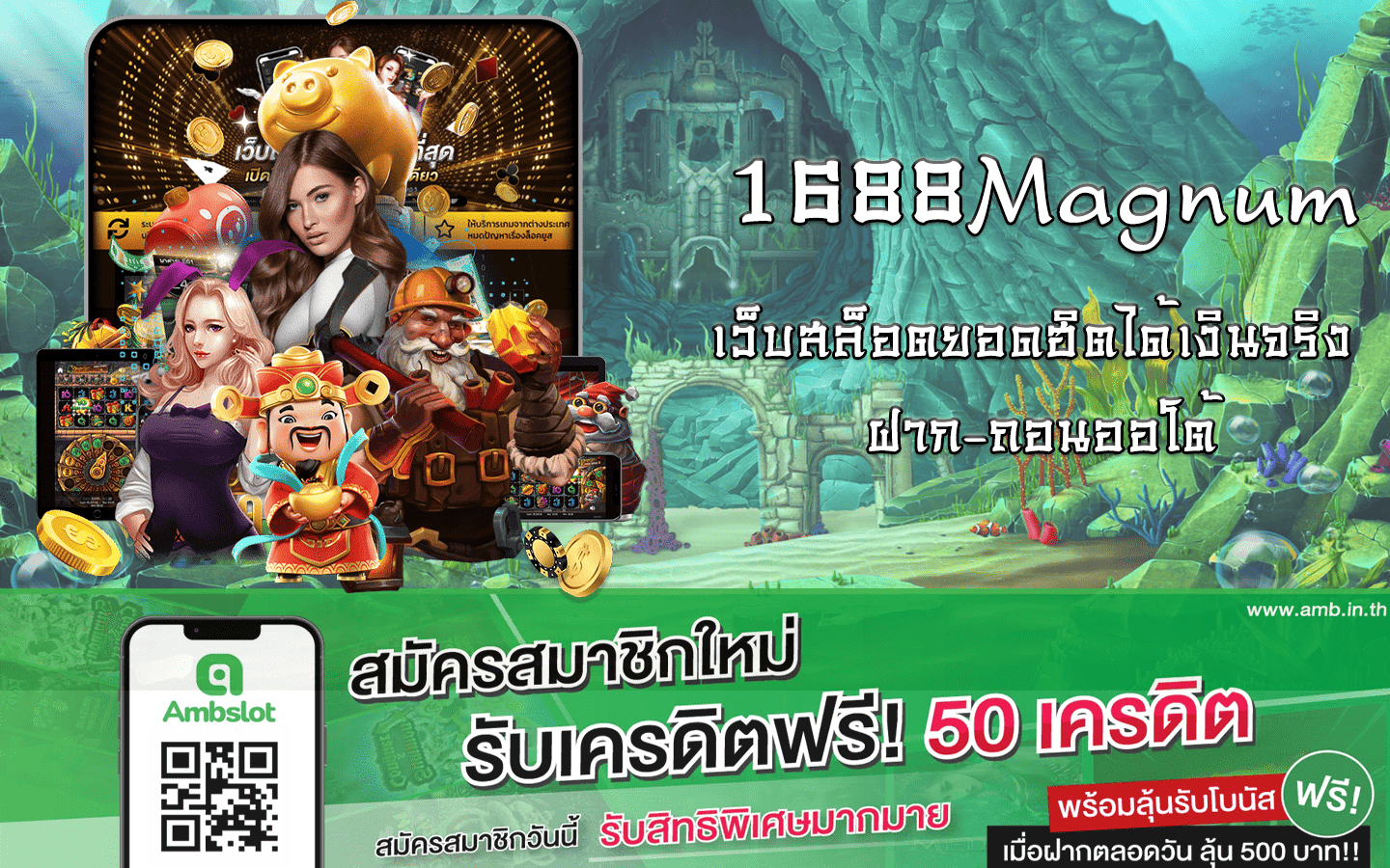 1688Magnum