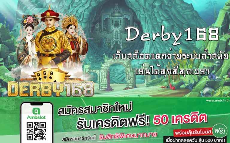 Derby168