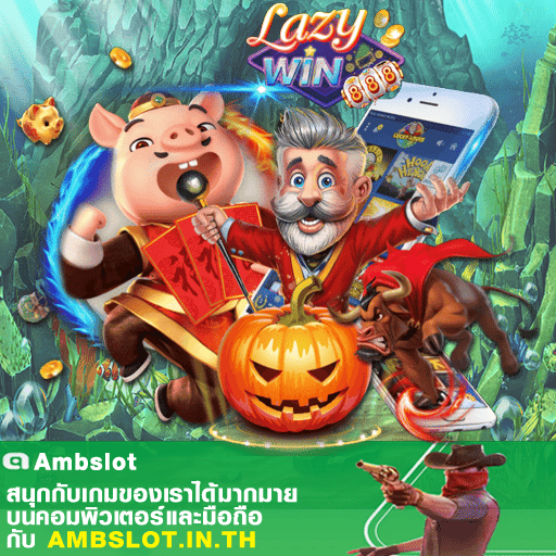 Lazywin888