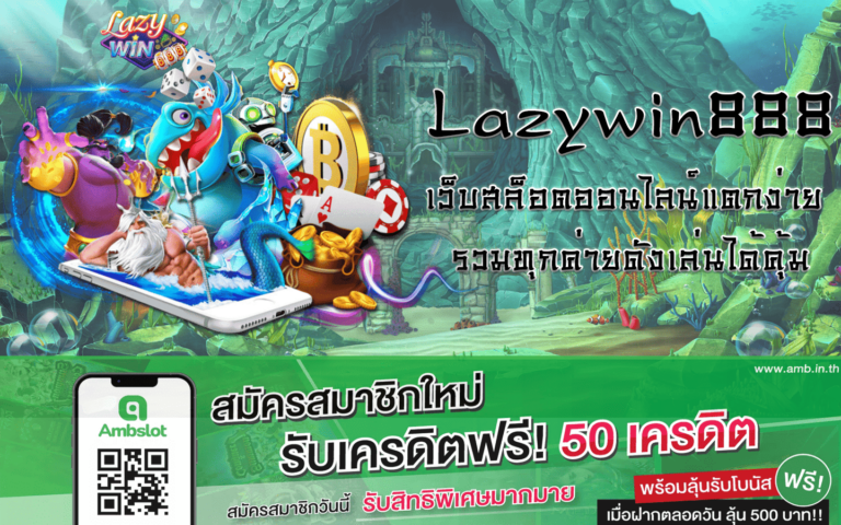 Lazywin888