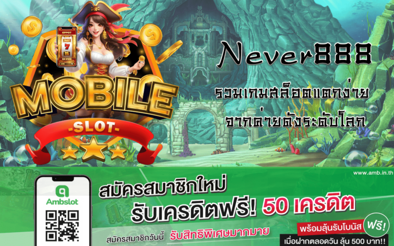 Never888
