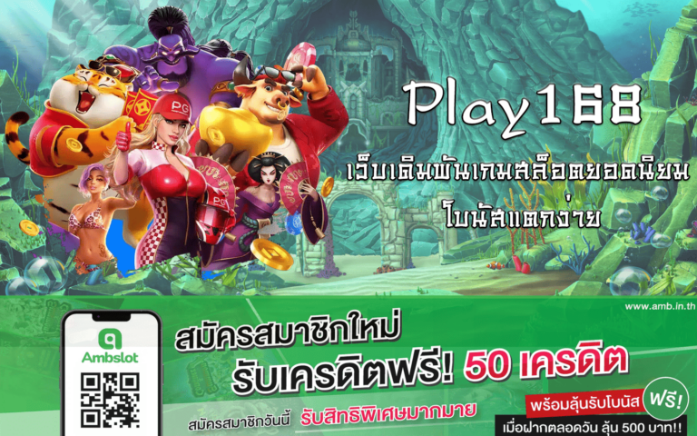 Play168