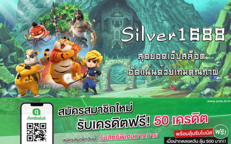Silver1688