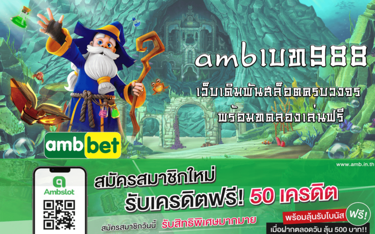 ambเบท988